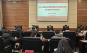 机关党委举行2024年度党支部书记抓基层党建述职评议考核会